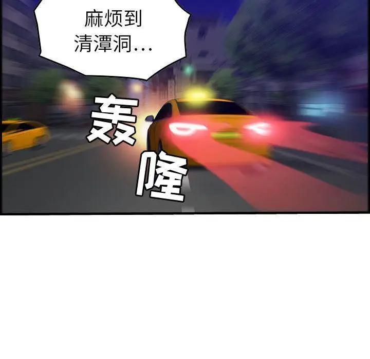 漫画《燃烧》第11话第53张图