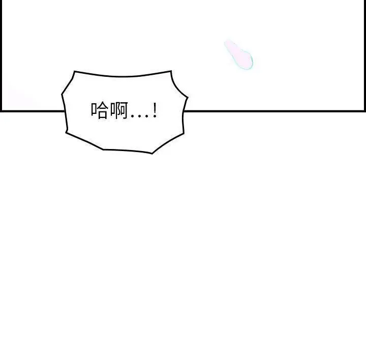 漫画《燃烧》第11话第73张图