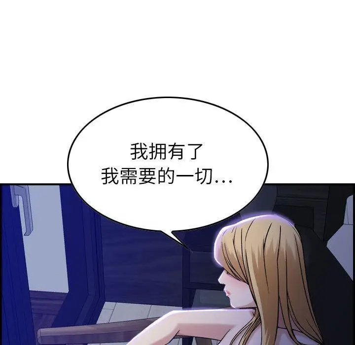 漫画《燃烧》第11话第79张图