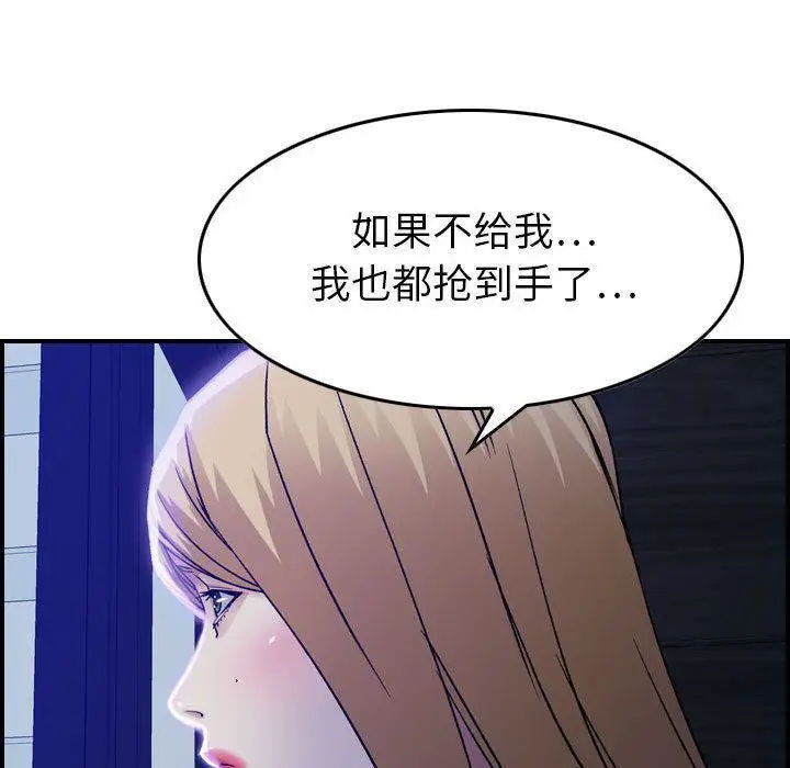 漫画《燃烧》第11话第81张图