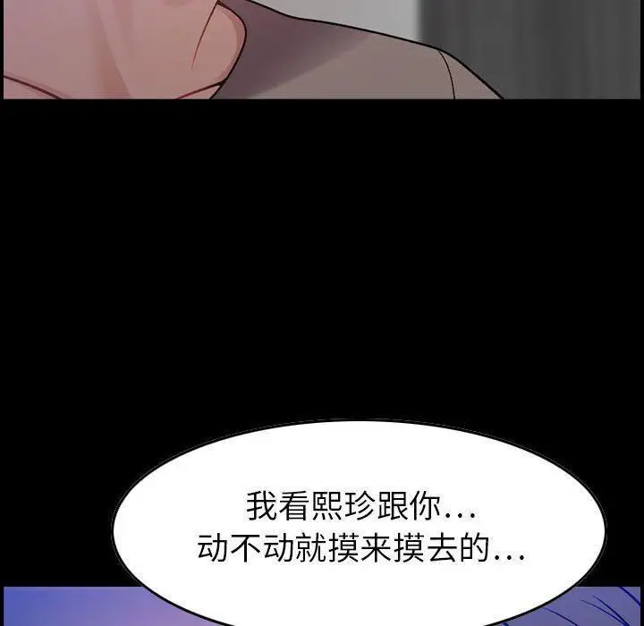 漫画《燃烧》第11话第9张图