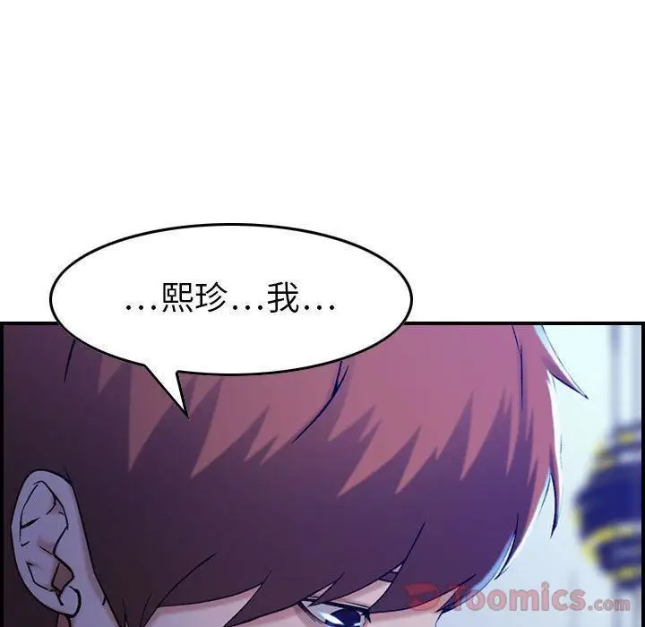 漫画《燃烧》第11话第92张图