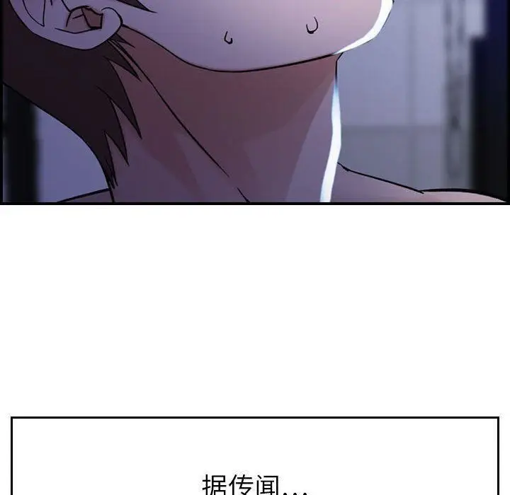 漫画《燃烧》第11话第95张图