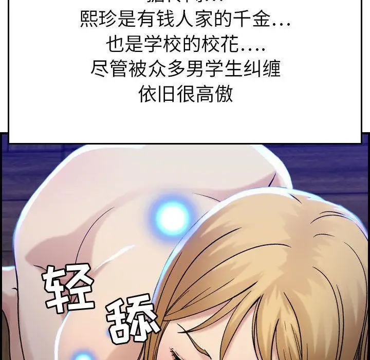 漫画《燃烧》第11话第96张图