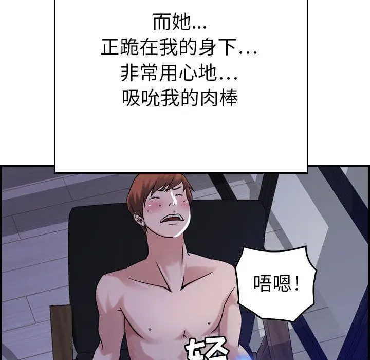 漫画《燃烧》第11话第98张图