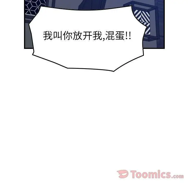 漫画《燃烧》第14话第107张图