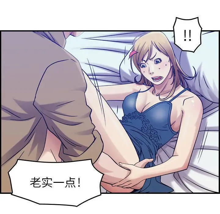 漫画《燃烧》第14话第108张图