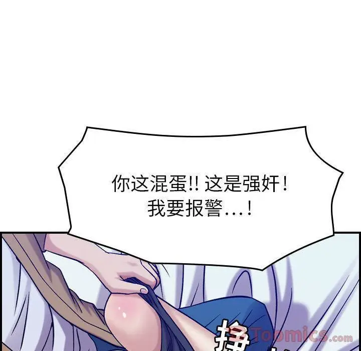 漫画《燃烧》第14话第109张图