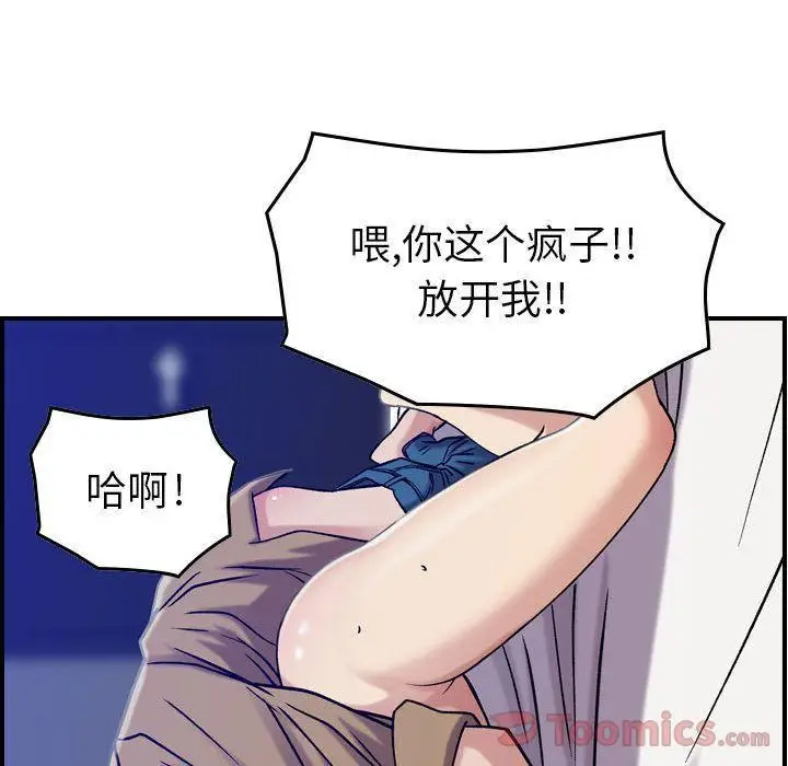 漫画《燃烧》第14话第111张图