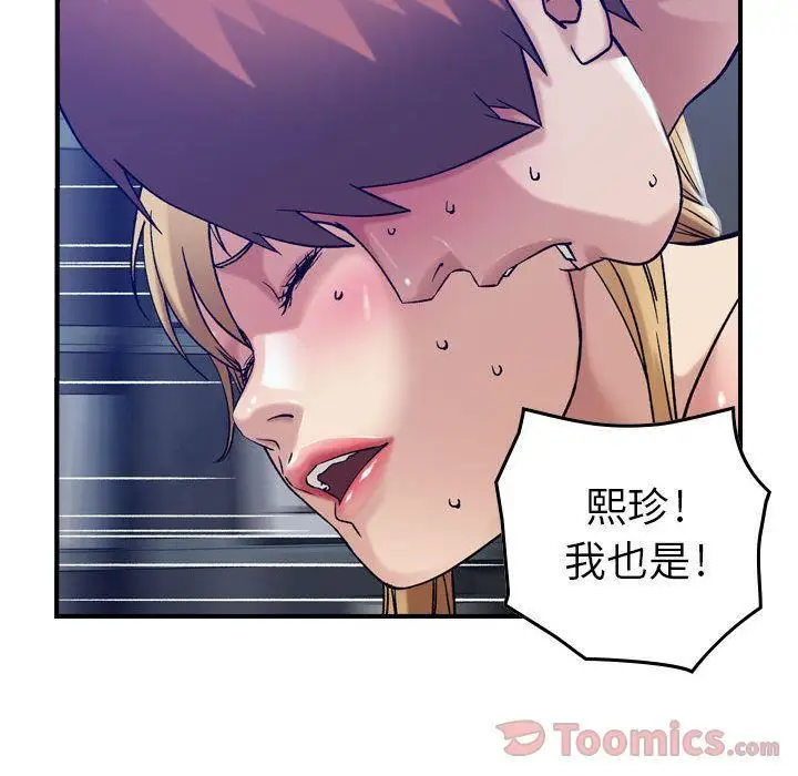 漫画《燃烧》第14话第121张图