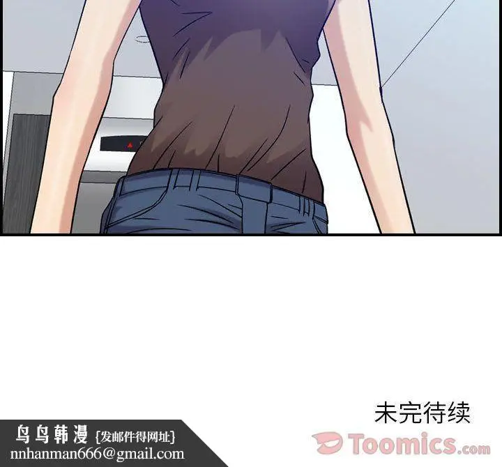 漫画《燃烧》第14话第123张图