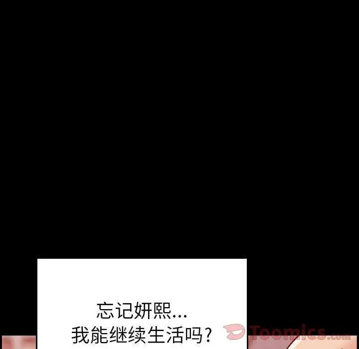 漫画《燃烧》第14话第13张图