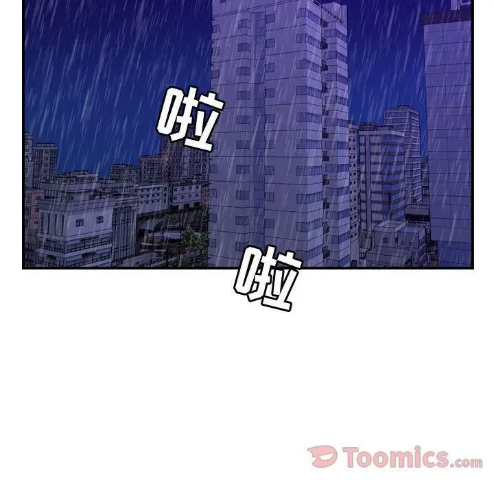 漫画《燃烧》第14话第17张图