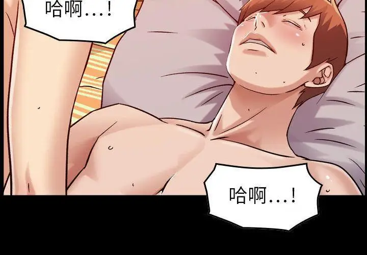 漫画《燃烧》第14话第2张图