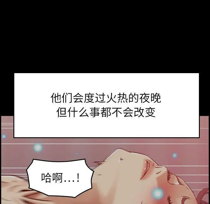 漫画《燃烧》第14话第22张图