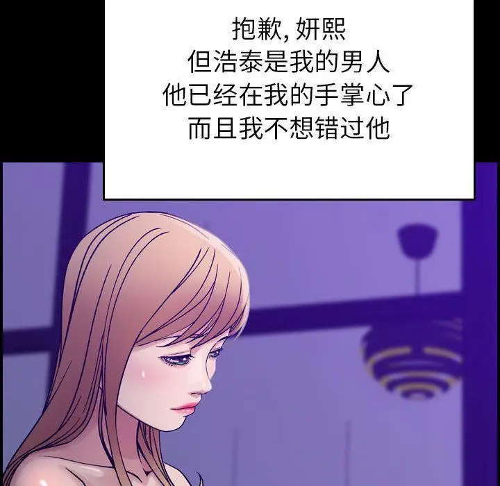 漫画《燃烧》第14话第24张图