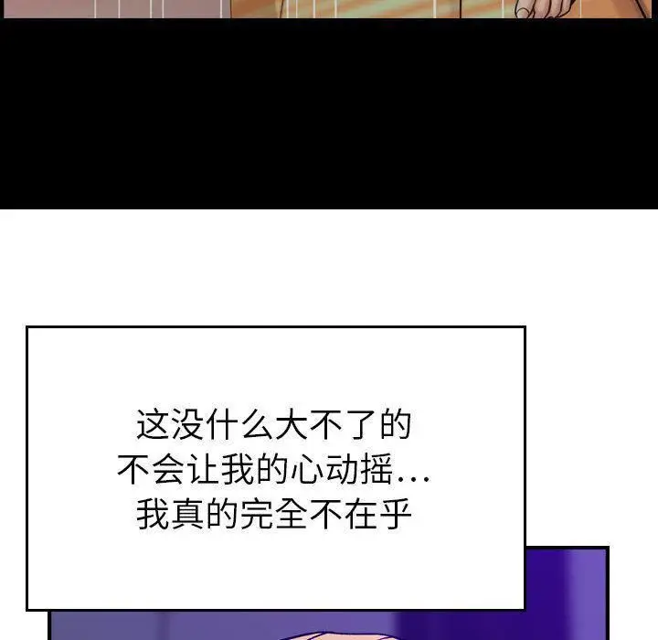 漫画《燃烧》第14话第28张图