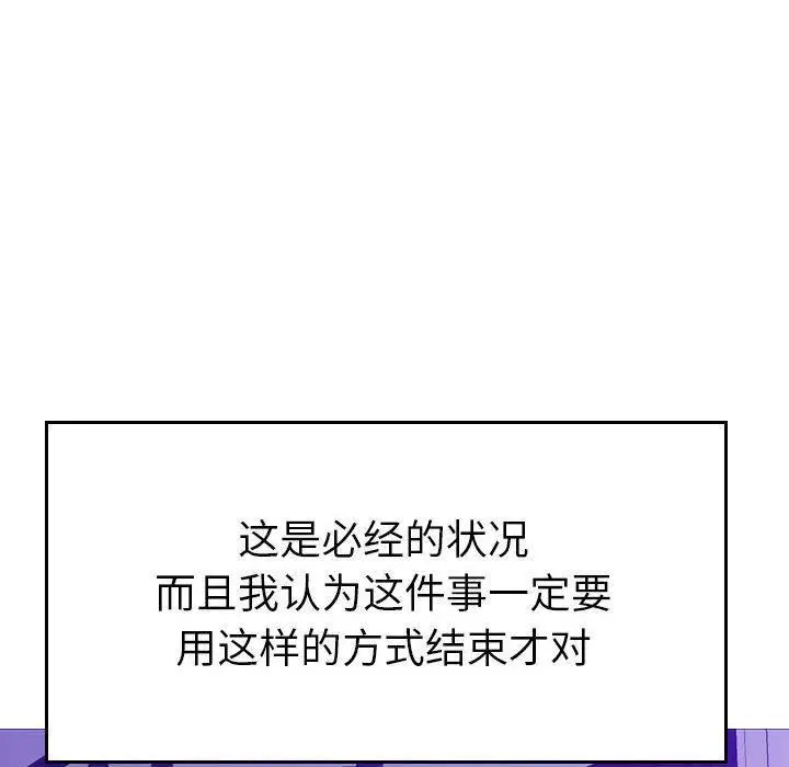 漫画《燃烧》第14话第30张图