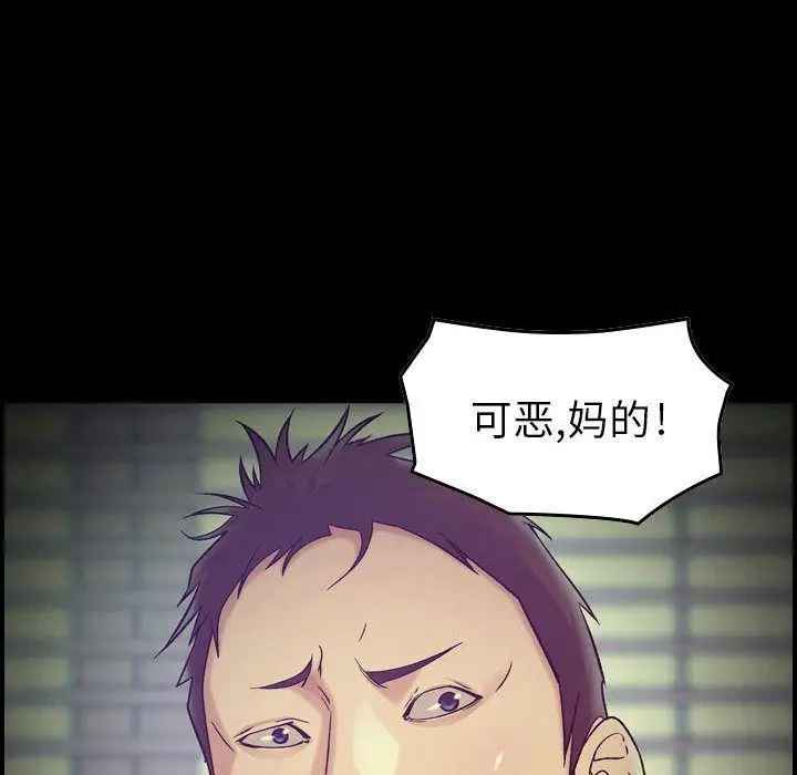 漫画《燃烧》第14话第49张图