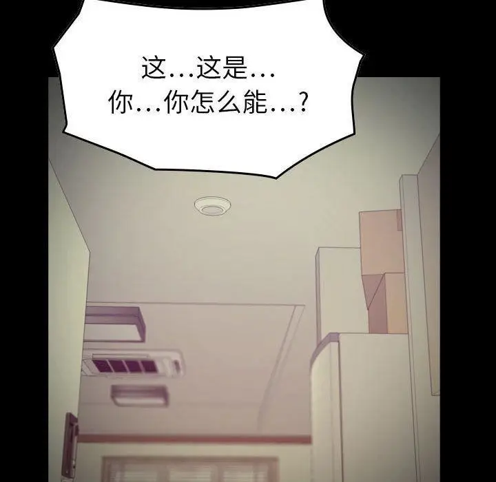 漫画《燃烧》第14话第53张图