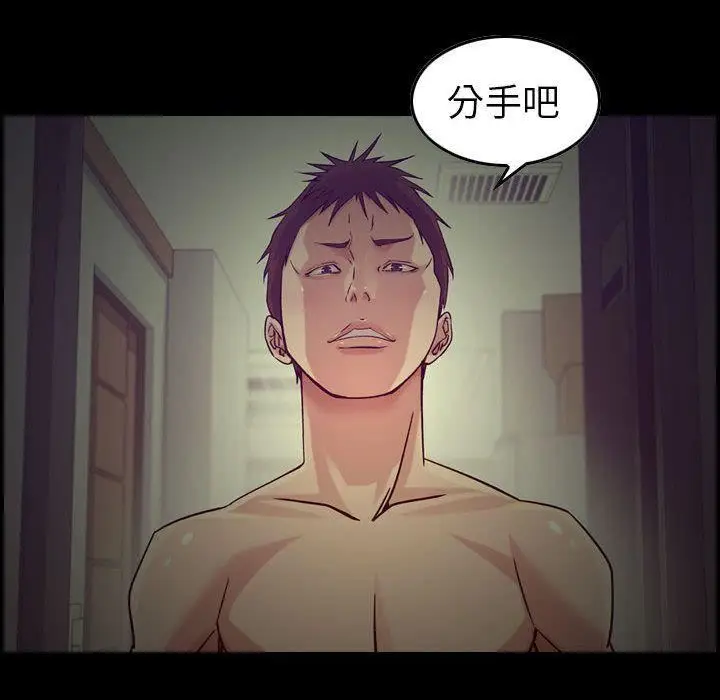 漫画《燃烧》第14话第55张图