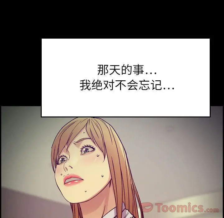 漫画《燃烧》第14话第58张图