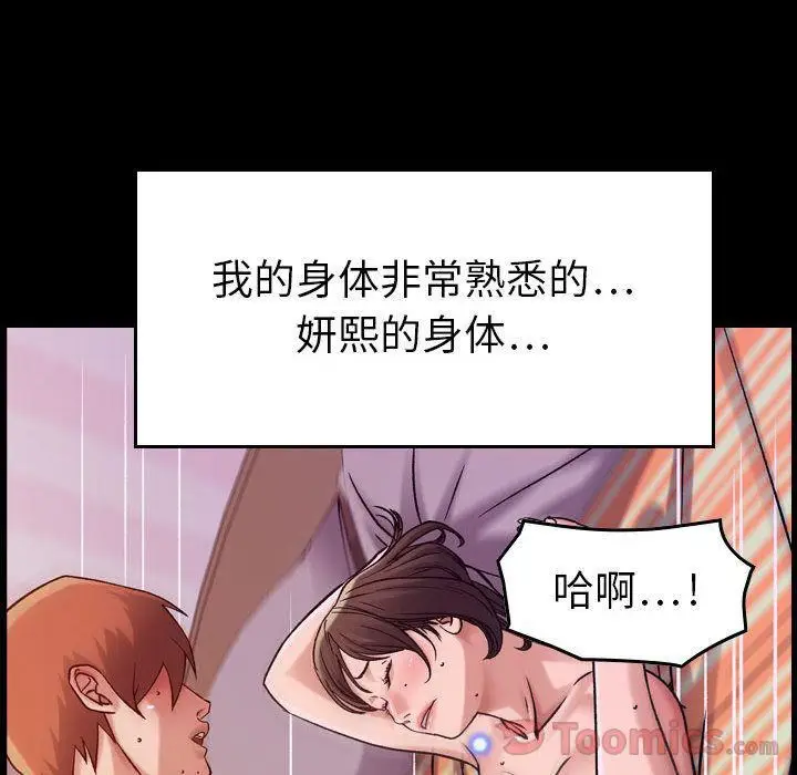 漫画《燃烧》第14话第6张图
