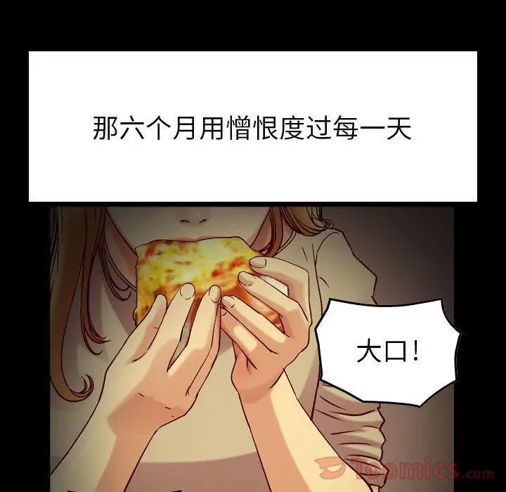 漫画《燃烧》第14话第60张图