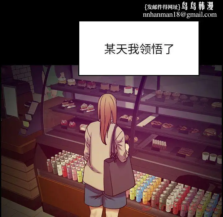 漫画《燃烧》第14话第62张图