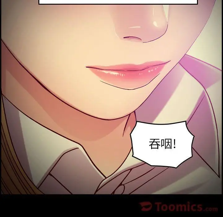 漫画《燃烧》第14话第66张图