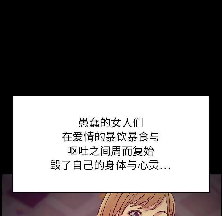 漫画《燃烧》第14话第67张图