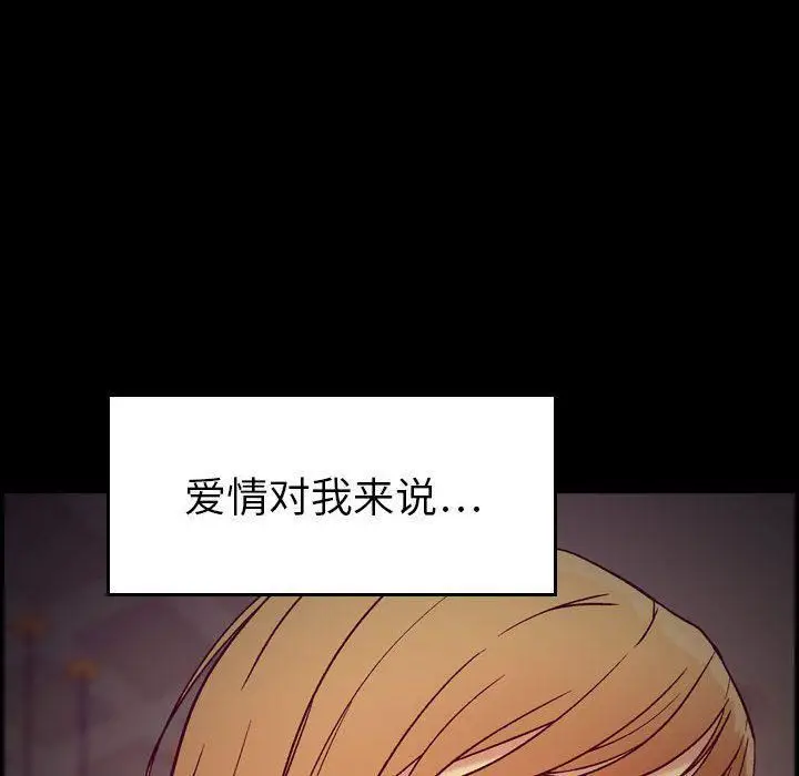 漫画《燃烧》第14话第69张图