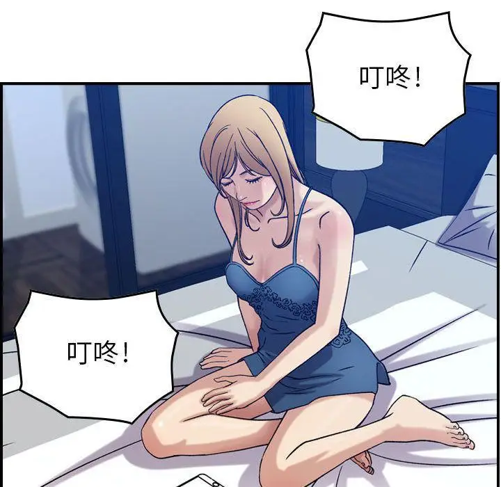 漫画《燃烧》第14话第75张图