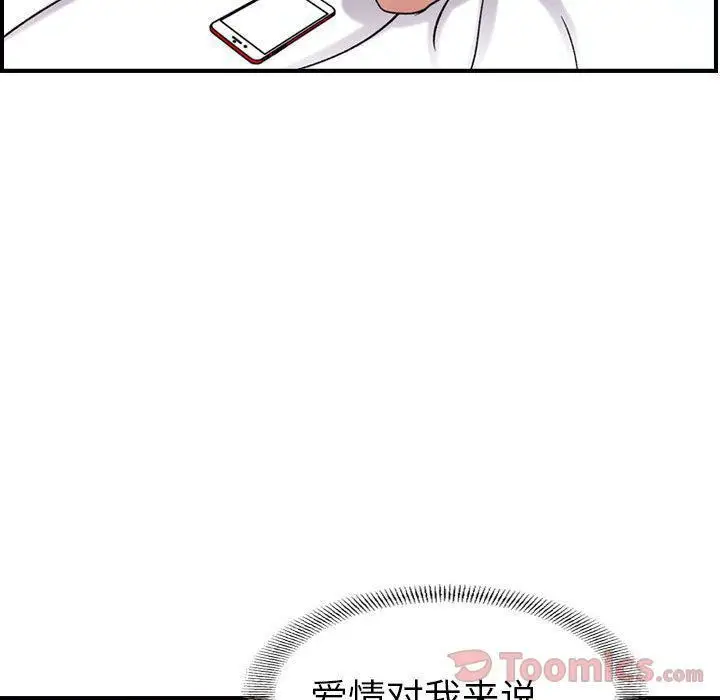 漫画《燃烧》第14话第76张图