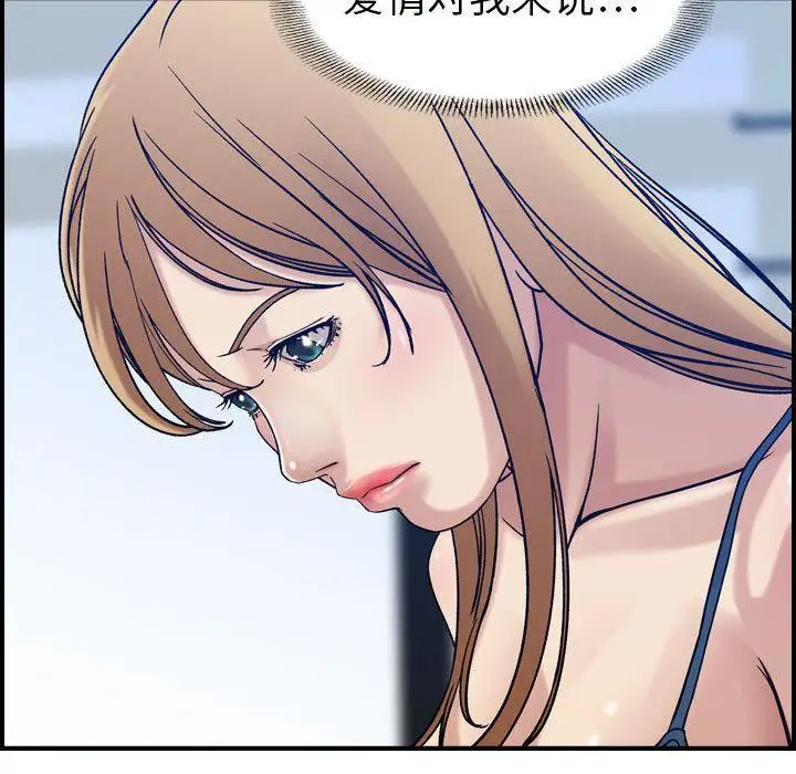 漫画《燃烧》第14话第77张图