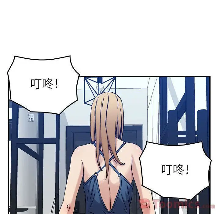 漫画《燃烧》第14话第82张图