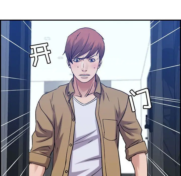 漫画《燃烧》第14话第84张图