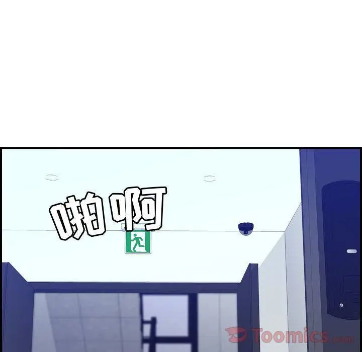 漫画《燃烧》第14话第91张图