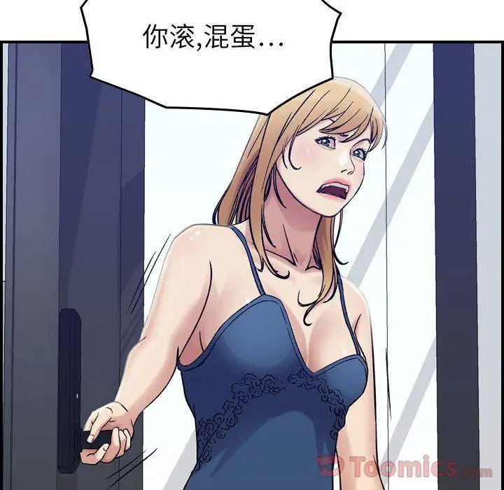 漫画《燃烧》第14话第95张图