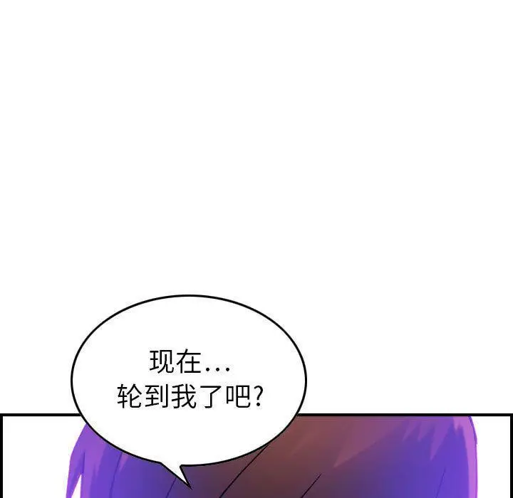 漫画《燃烧》第14话第98张图