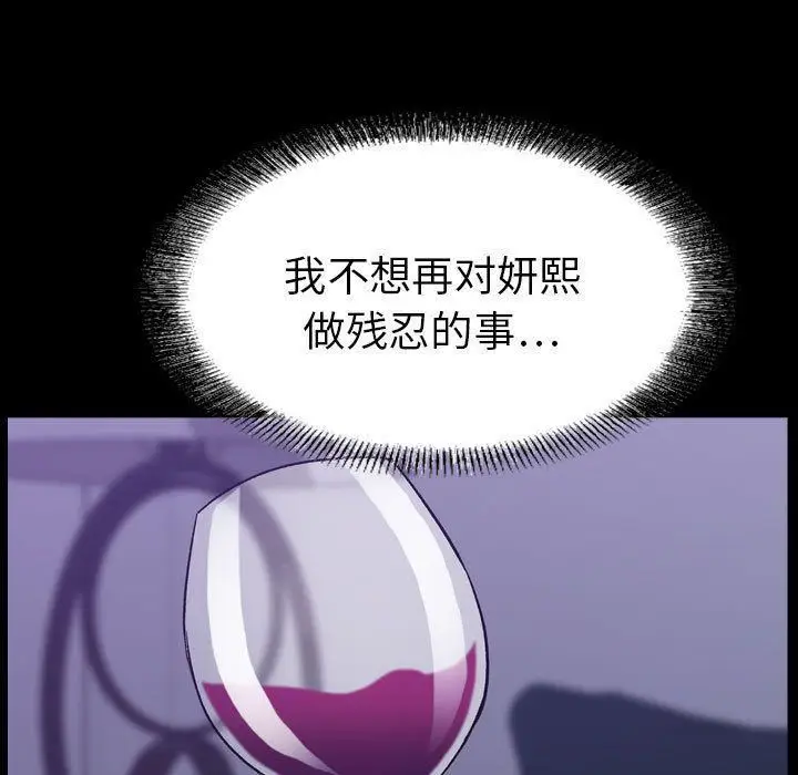 漫画《燃烧》第27话第10张图