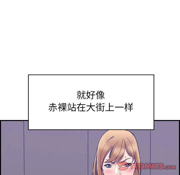 漫画《燃烧》第27话第100张图