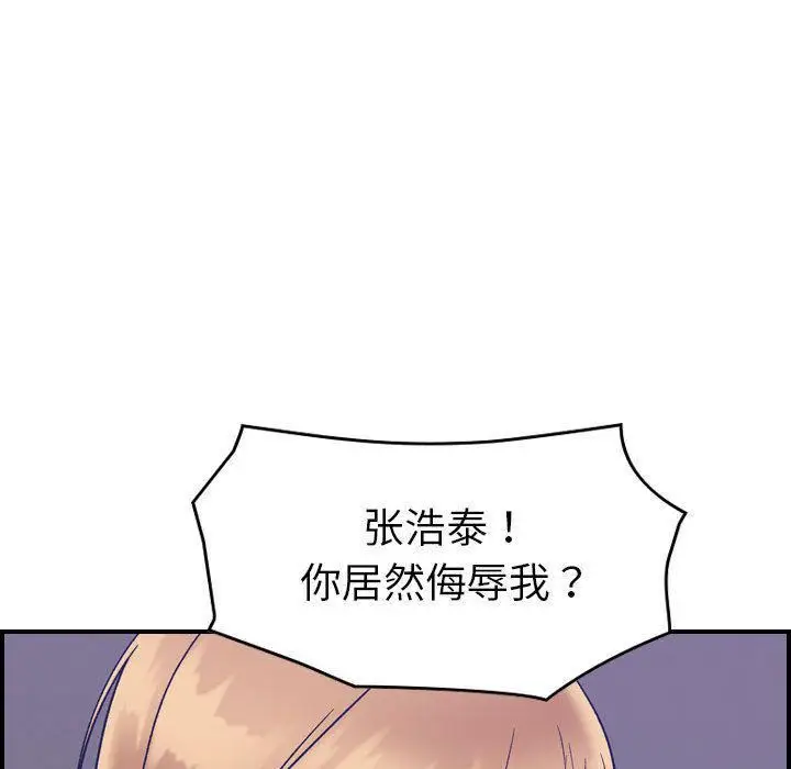 漫画《燃烧》第27话第102张图