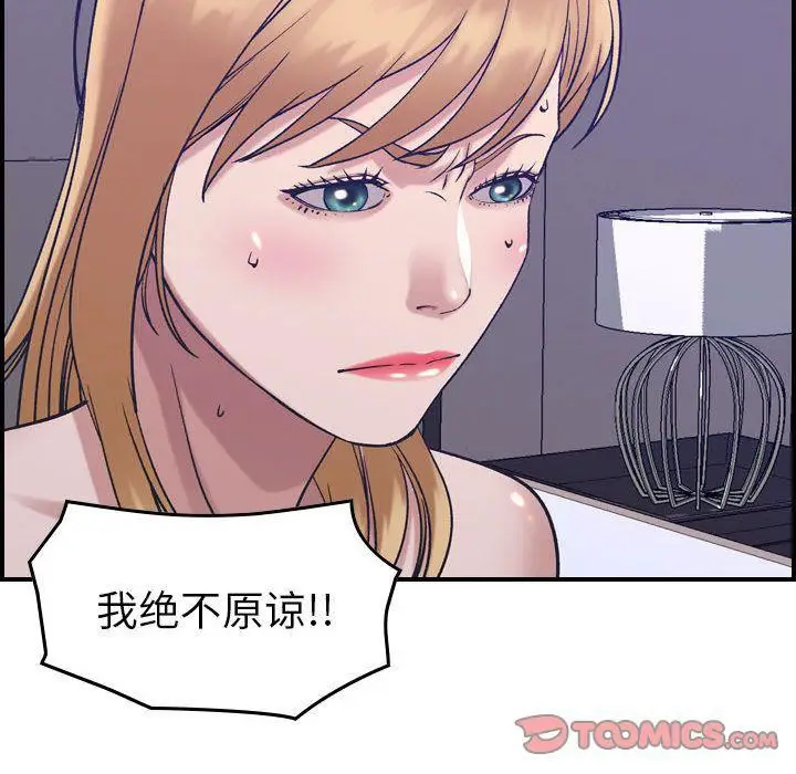 漫画《燃烧》第27话第103张图