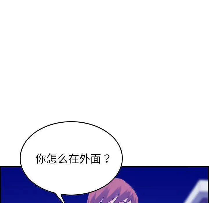 漫画《燃烧》第27话第113张图