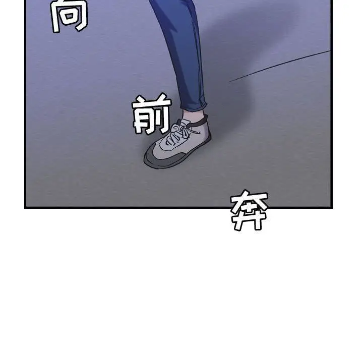 漫画《燃烧》第27话第116张图