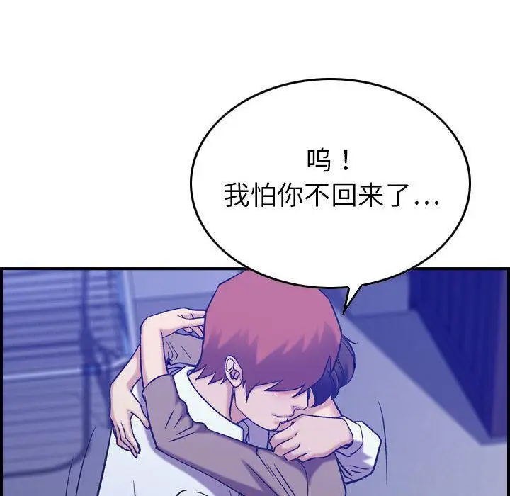 漫画《燃烧》第27话第117张图