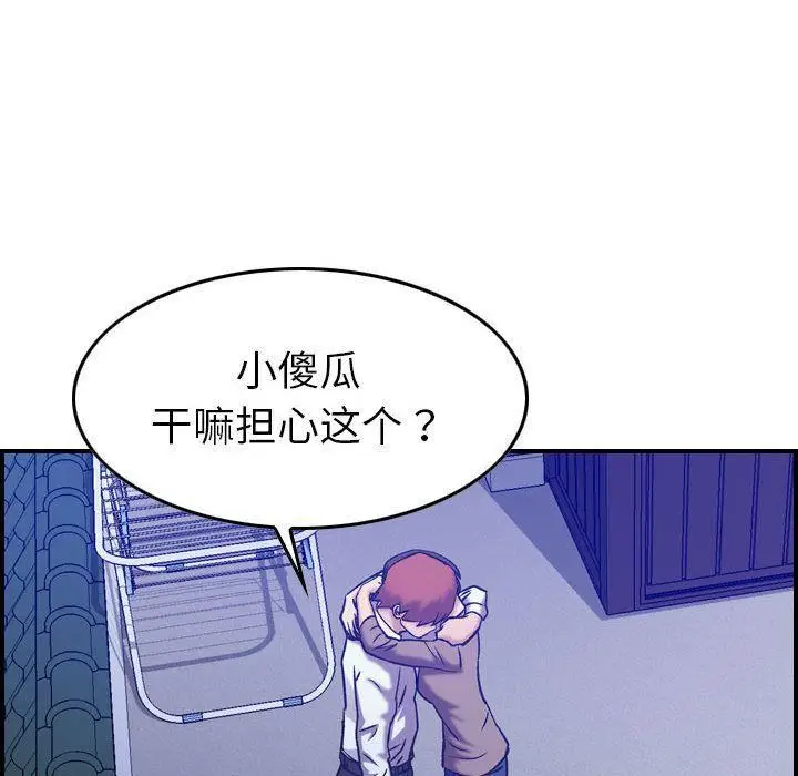漫画《燃烧》第27话第119张图