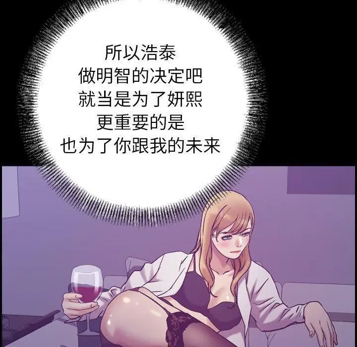 漫画《燃烧》第27话第12张图