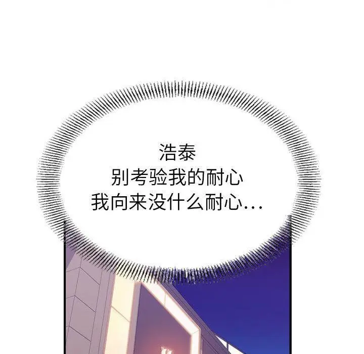 漫画《燃烧》第27话第15张图